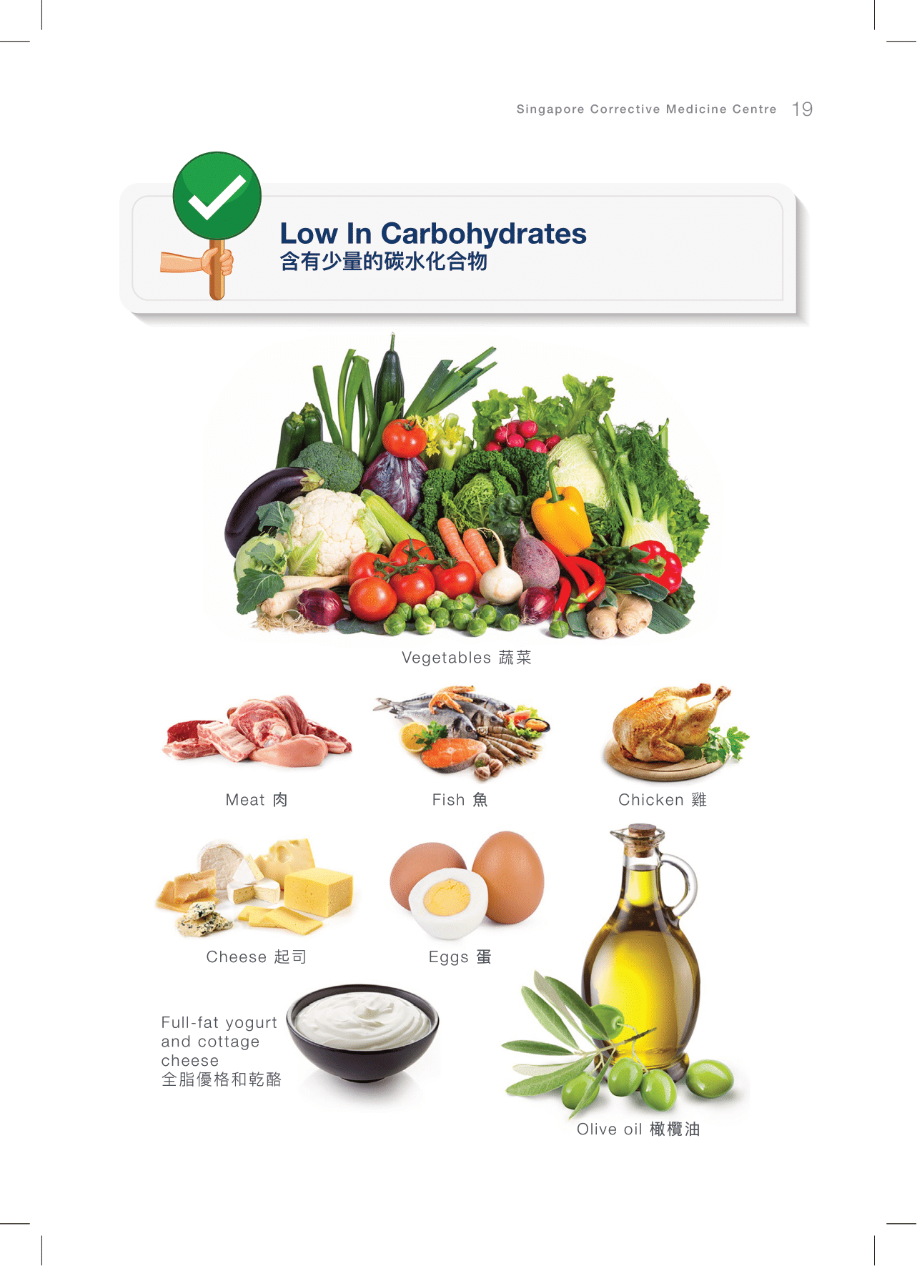 CMC逆转糖尿病A5小册子设计(english繁體中文)6-1-2026-19