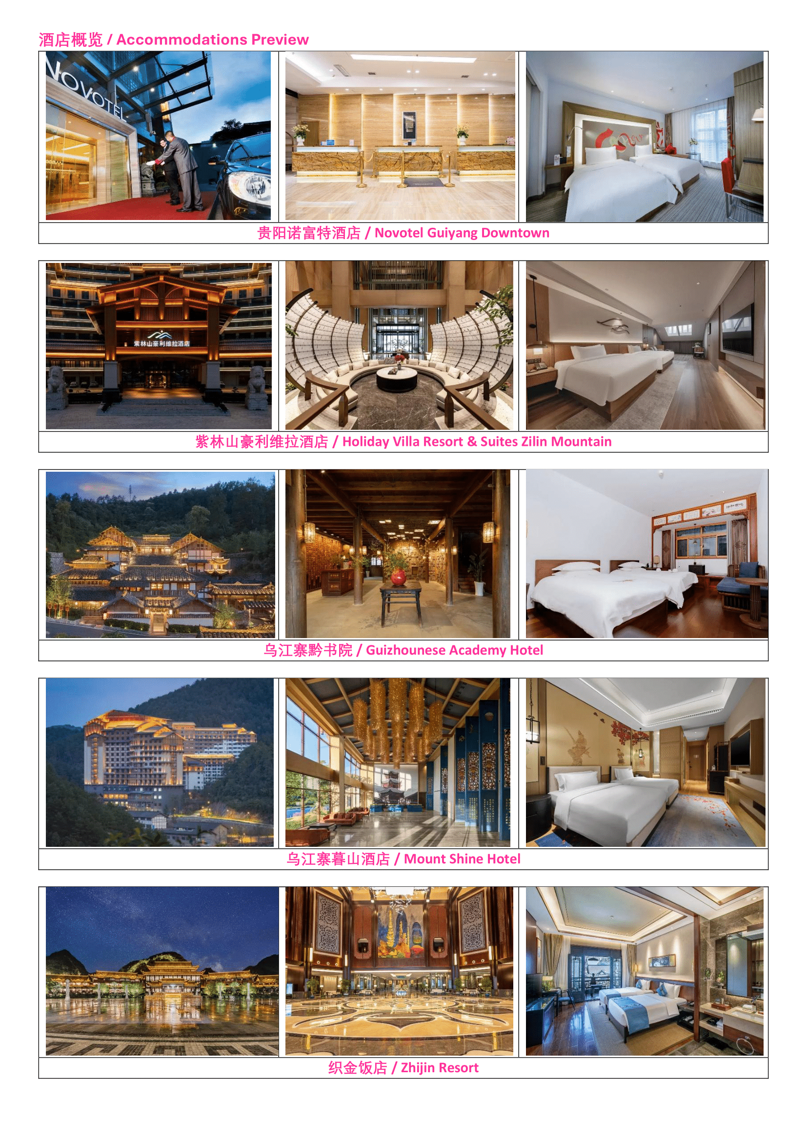 LP-CN8KWL-PV-PROPOSAL-8天7晚-贵州-5