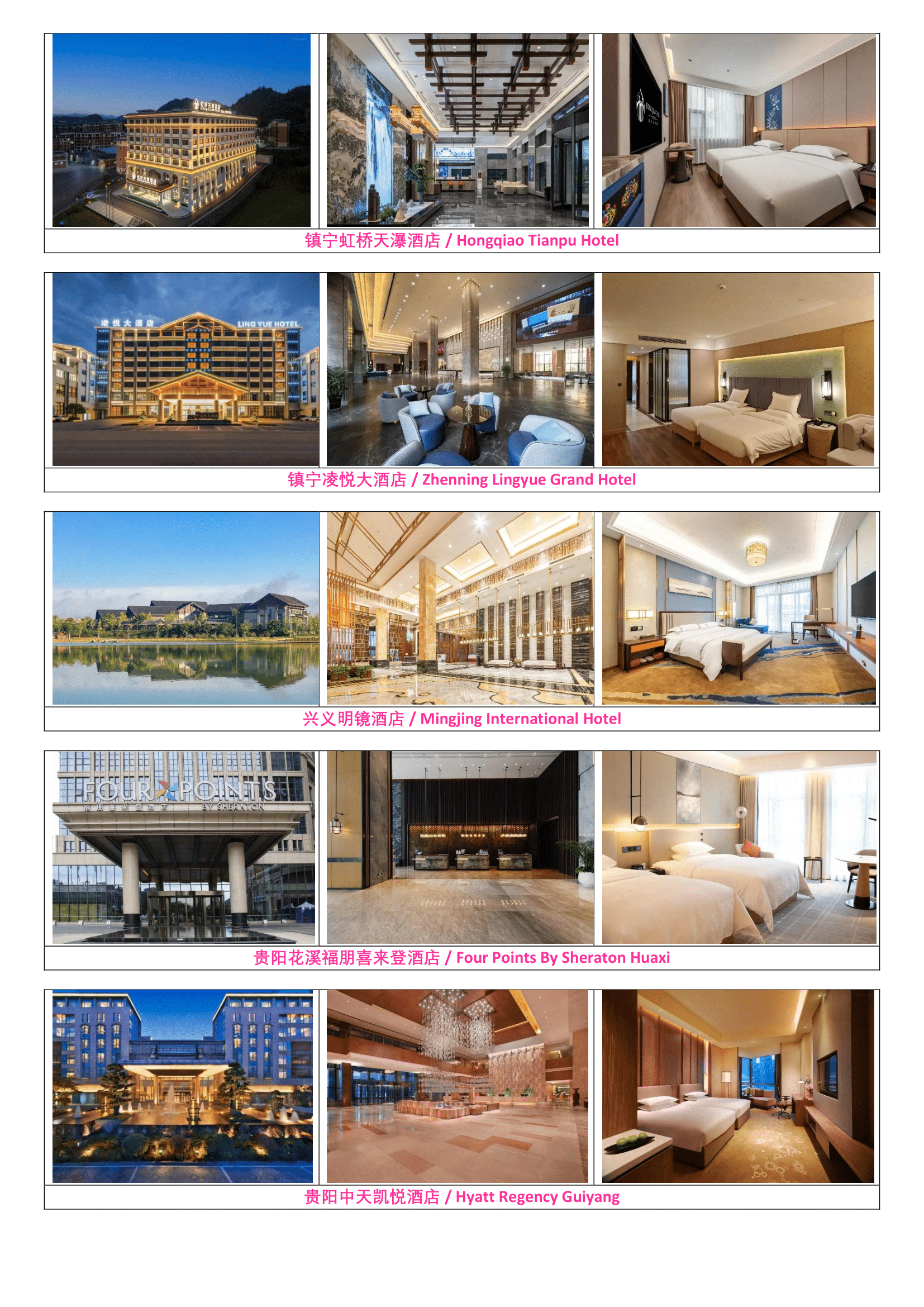 LP-CN8KWL-PV-PROPOSAL-8天7晚-贵州-6