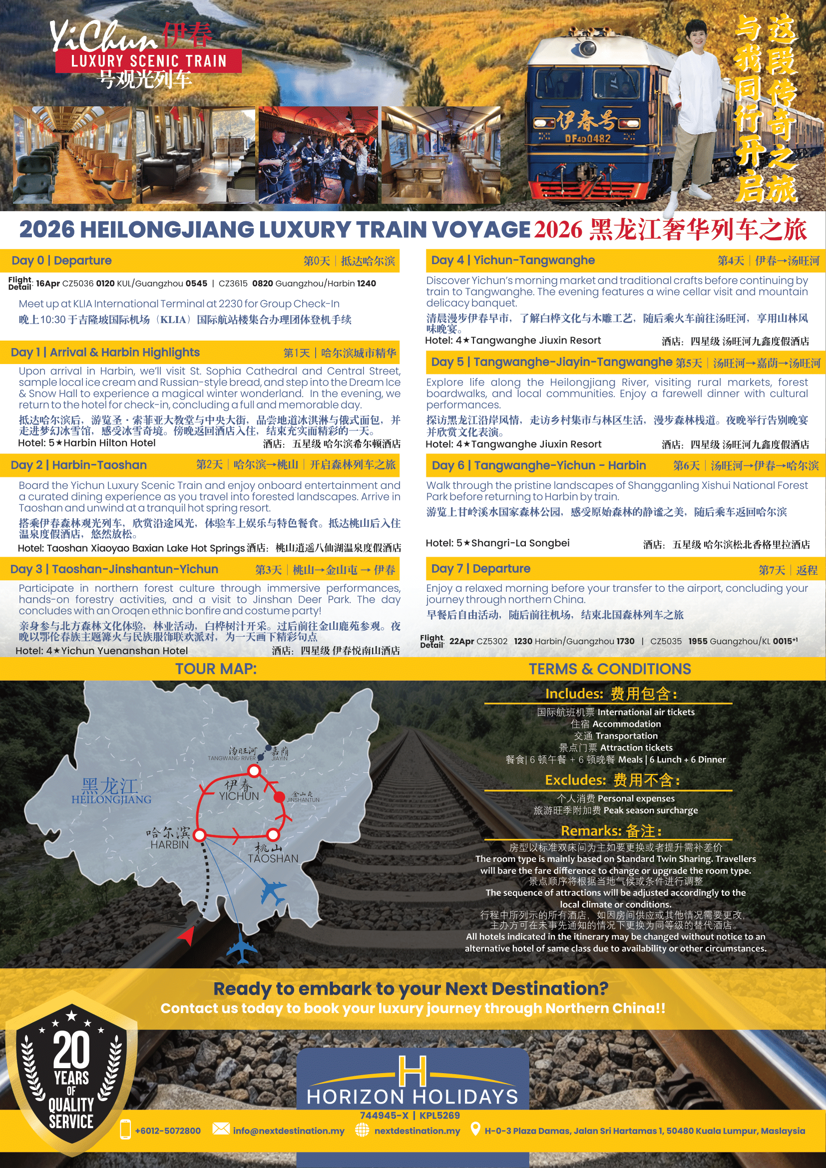 YiChun Special Itinerary 2026Apr v4 w PeiPei-2