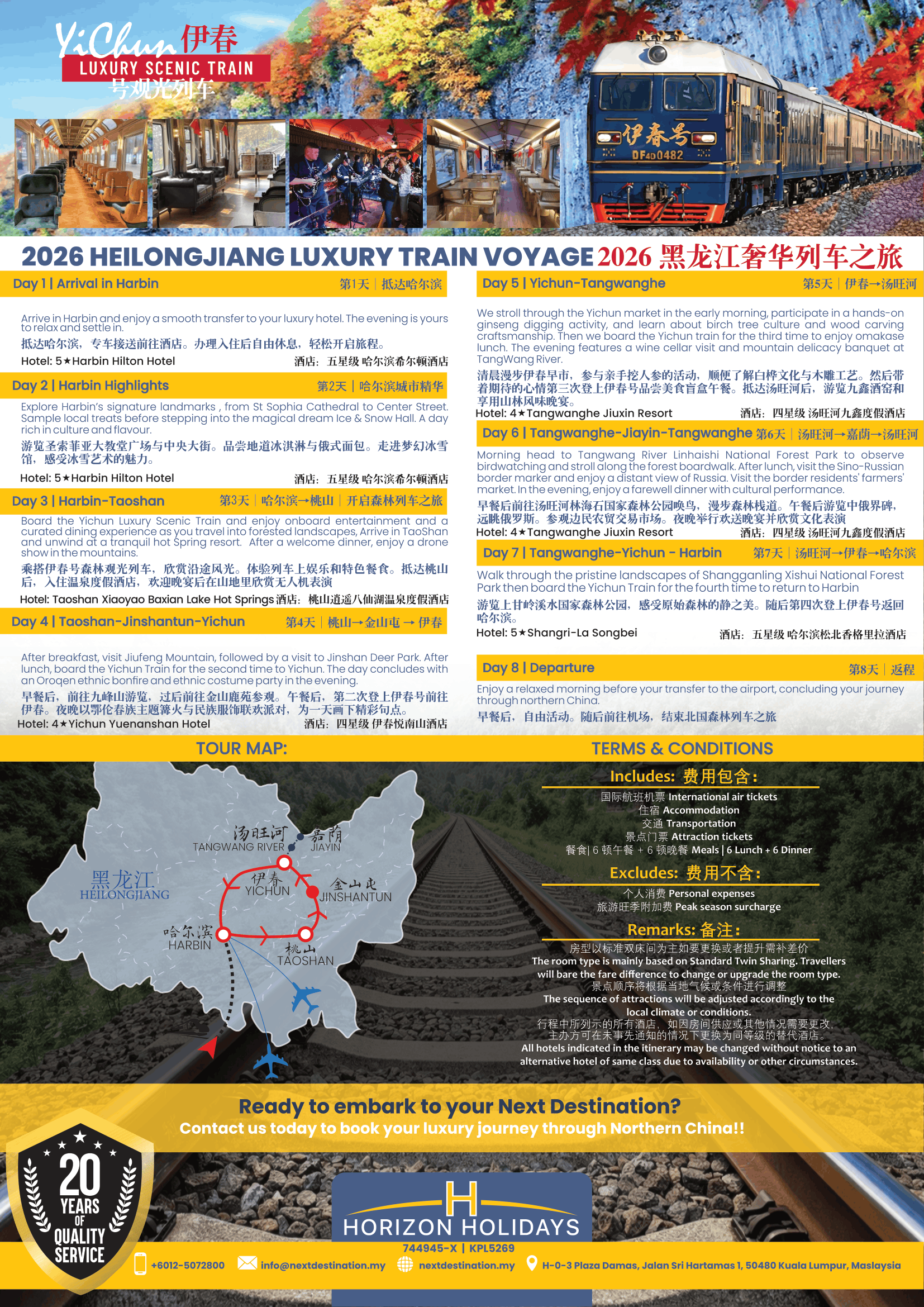 YiChun 2026Oct-2