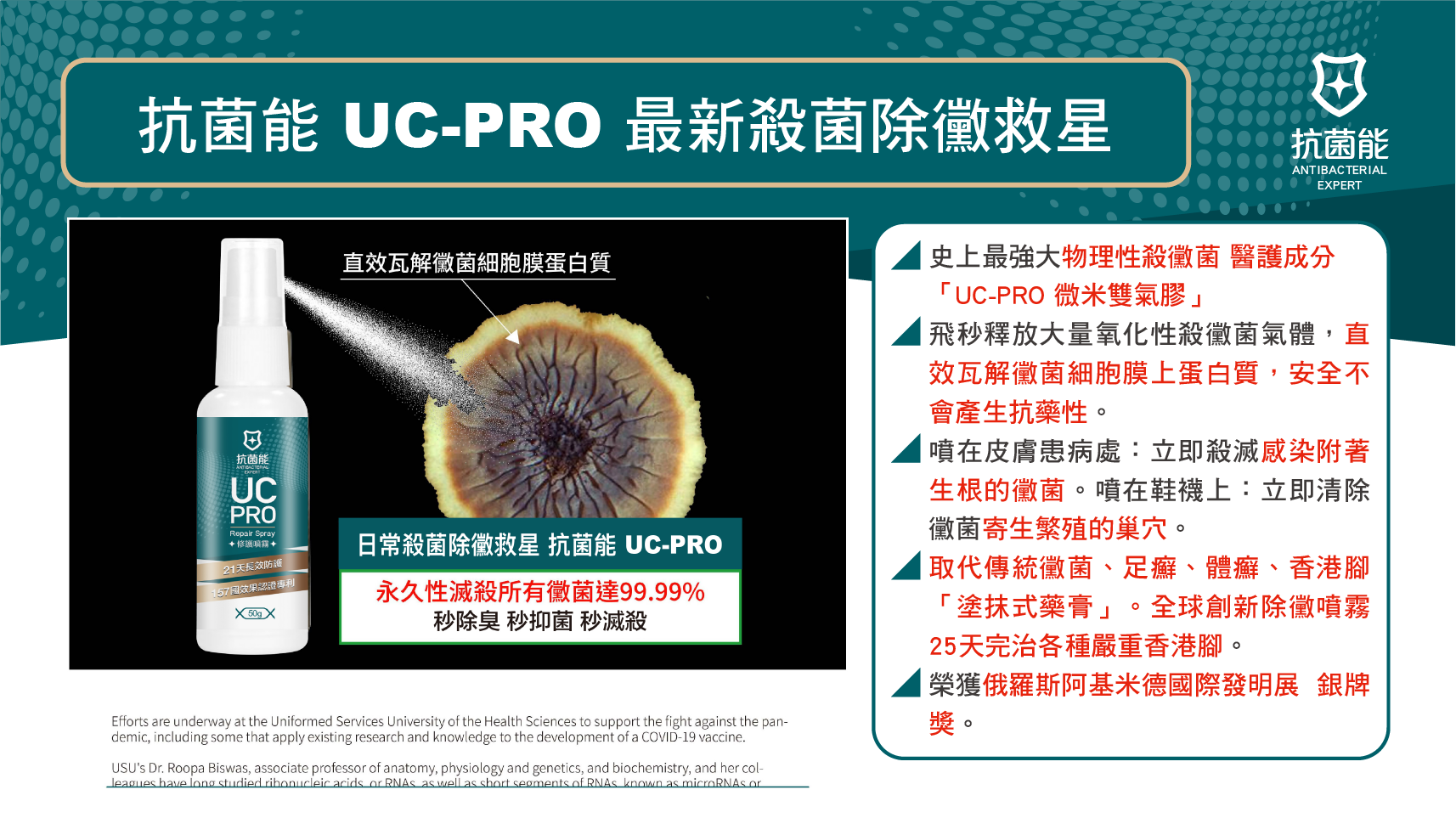 UC-PRO_字卡(無肖像)_工作區域 1 複本 4