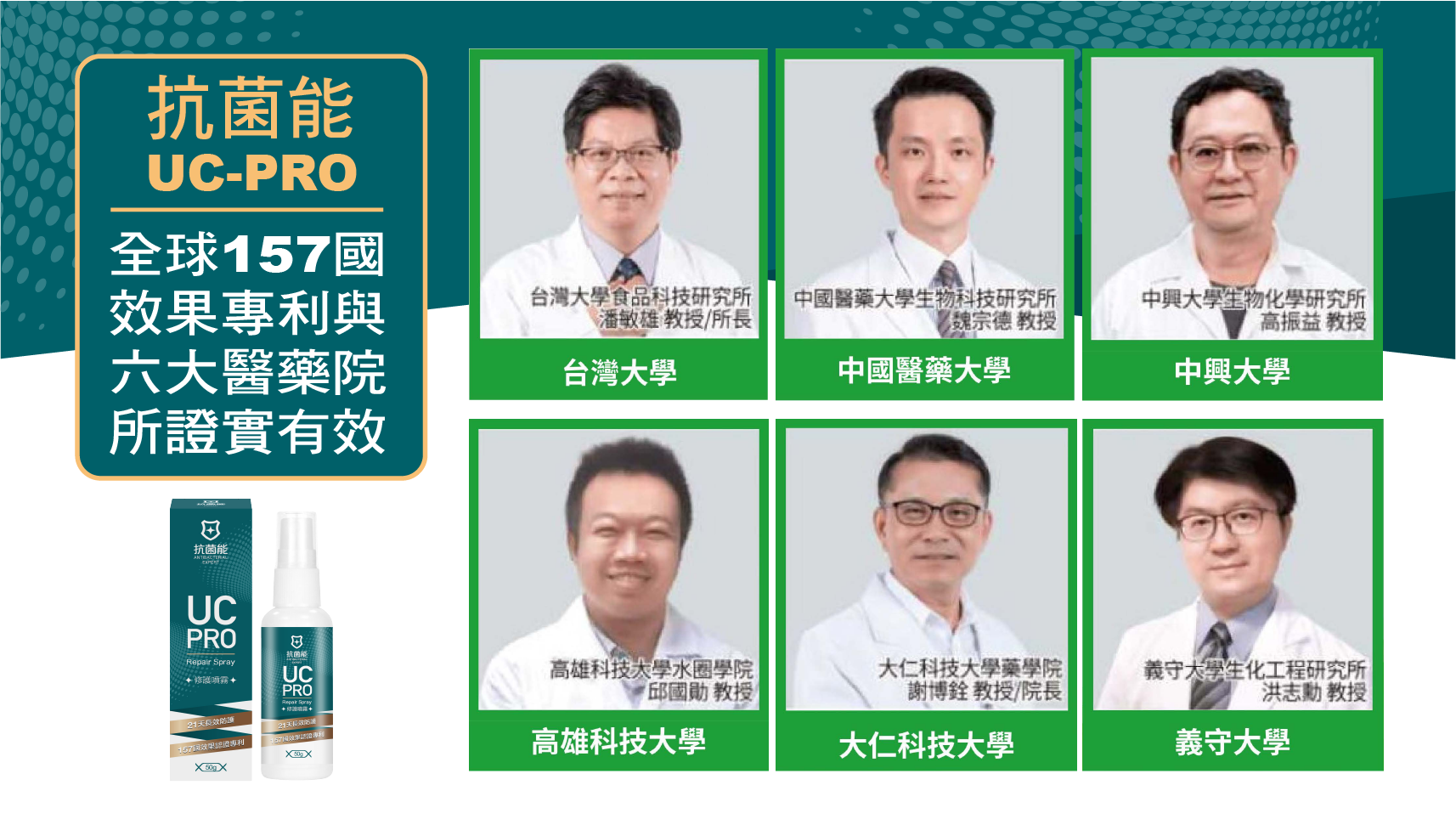 UC-PRO_字卡(無肖像)_工作區域 1 複本 8
