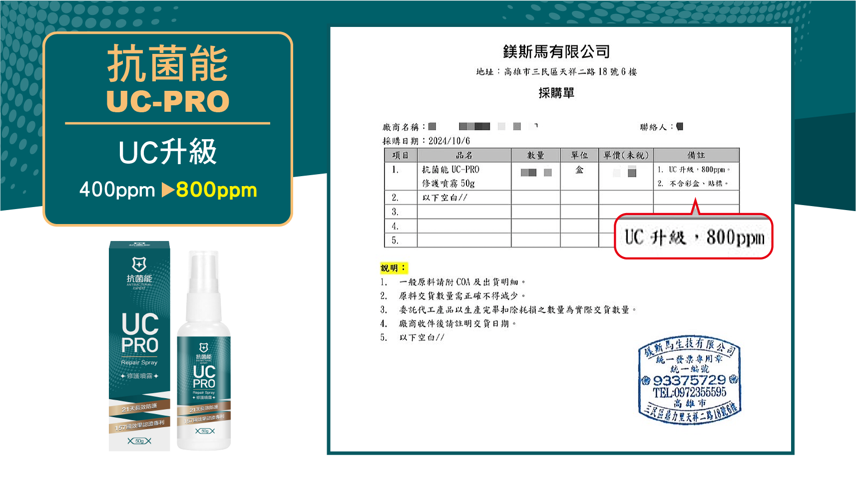 UC-PRO_字卡(無肖像)_工作區域 1 複本 12