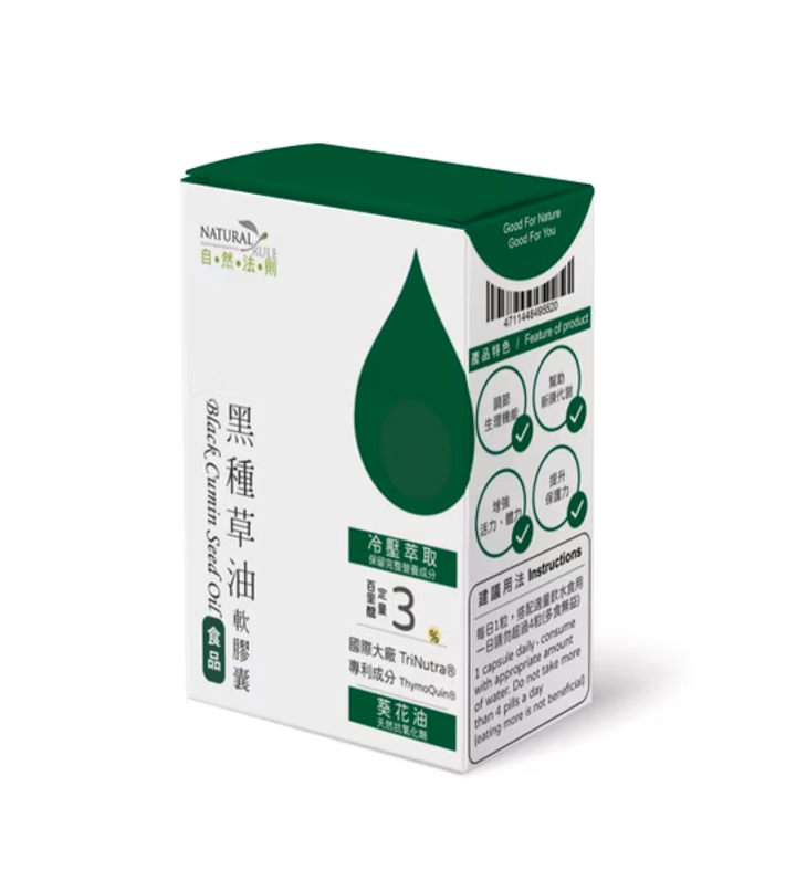 黑种草油