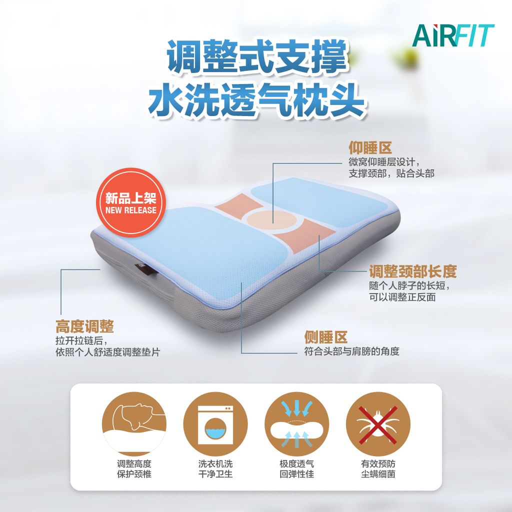 PLP_AIRFIT_Pillow_product_panel