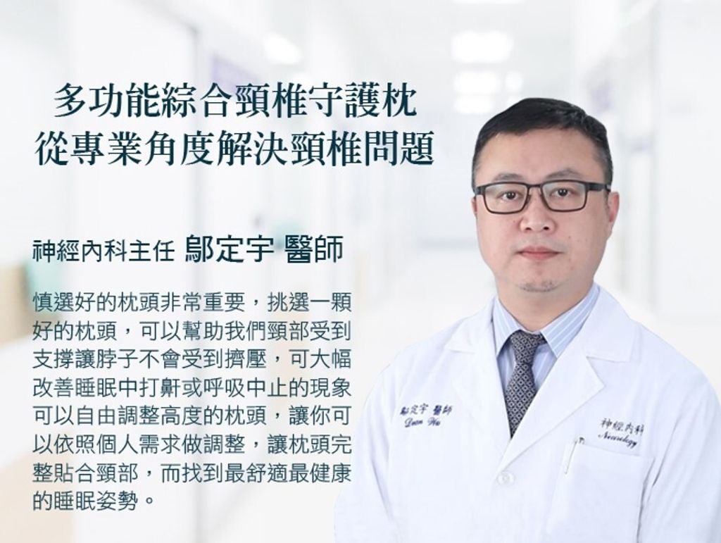 %E5%9C%96%E7%89%87_%E9%AC%86%E9%A0%B8%E6%9E%95_%E9%84%94%E9%86%AB%E5%B8%AB