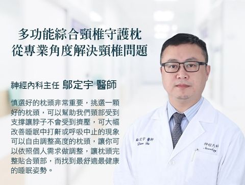 %E5%9C%96%E7%89%87_%E9%AC%86%E9%A0%B8%E6%9E%95_%E9%84%94%E9%86%AB%E5%B8%AB