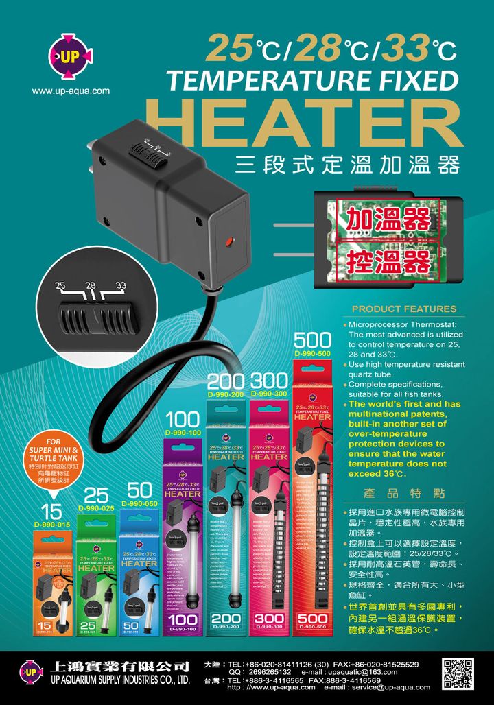 temp-fixed-heater-new-AD