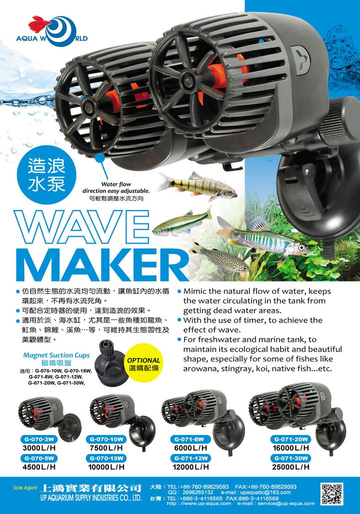 wave-maker-ad