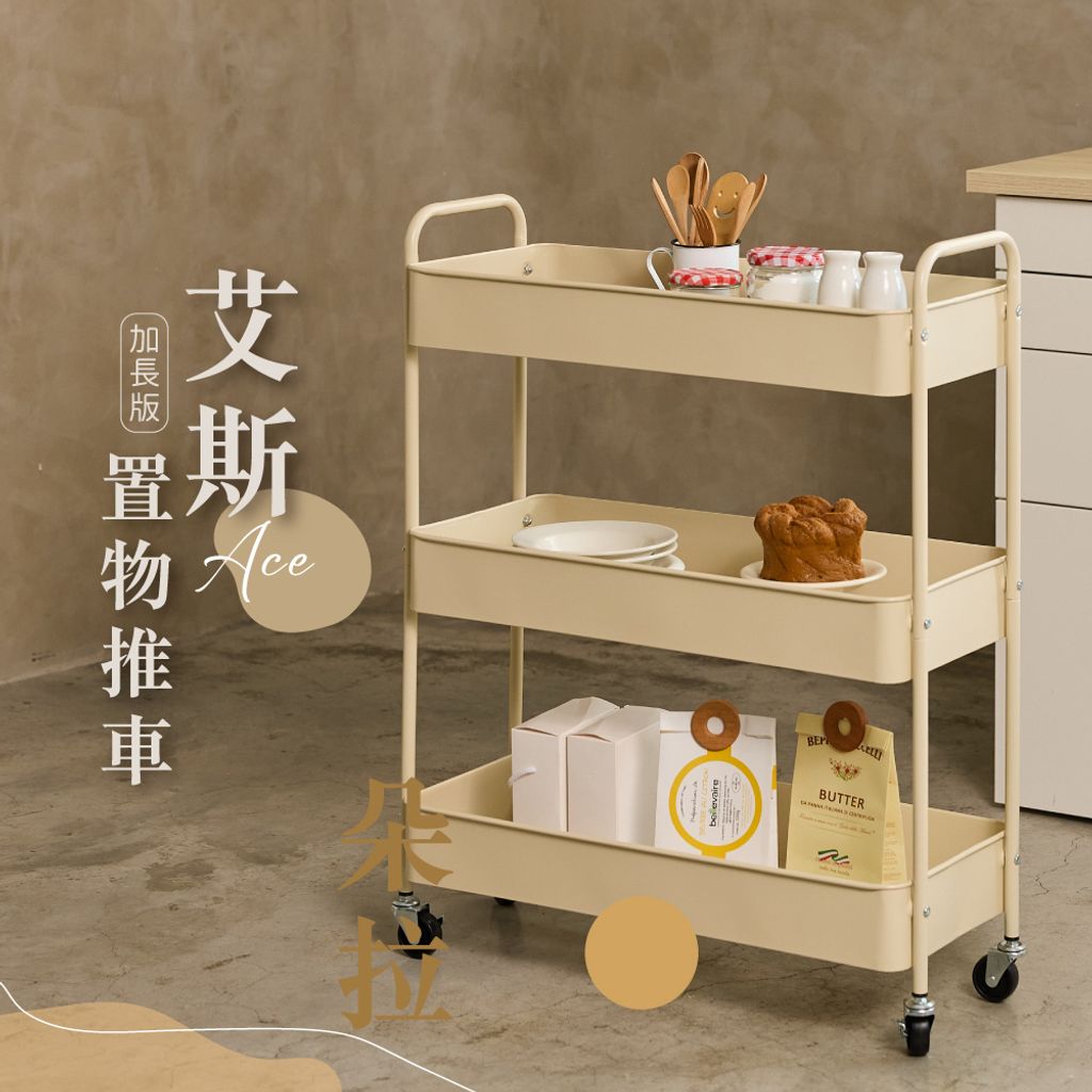 艾斯推車-02