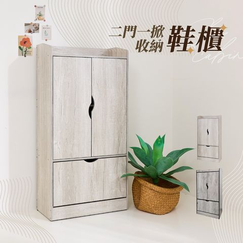 二門一掀鞋櫃-10