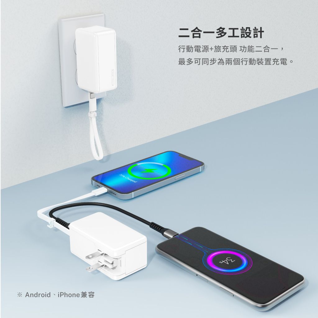 Sardine沙丁魚-自帶線插頭二合一行動電源-內文-1000_自帶線插頭二合一行動電源-02