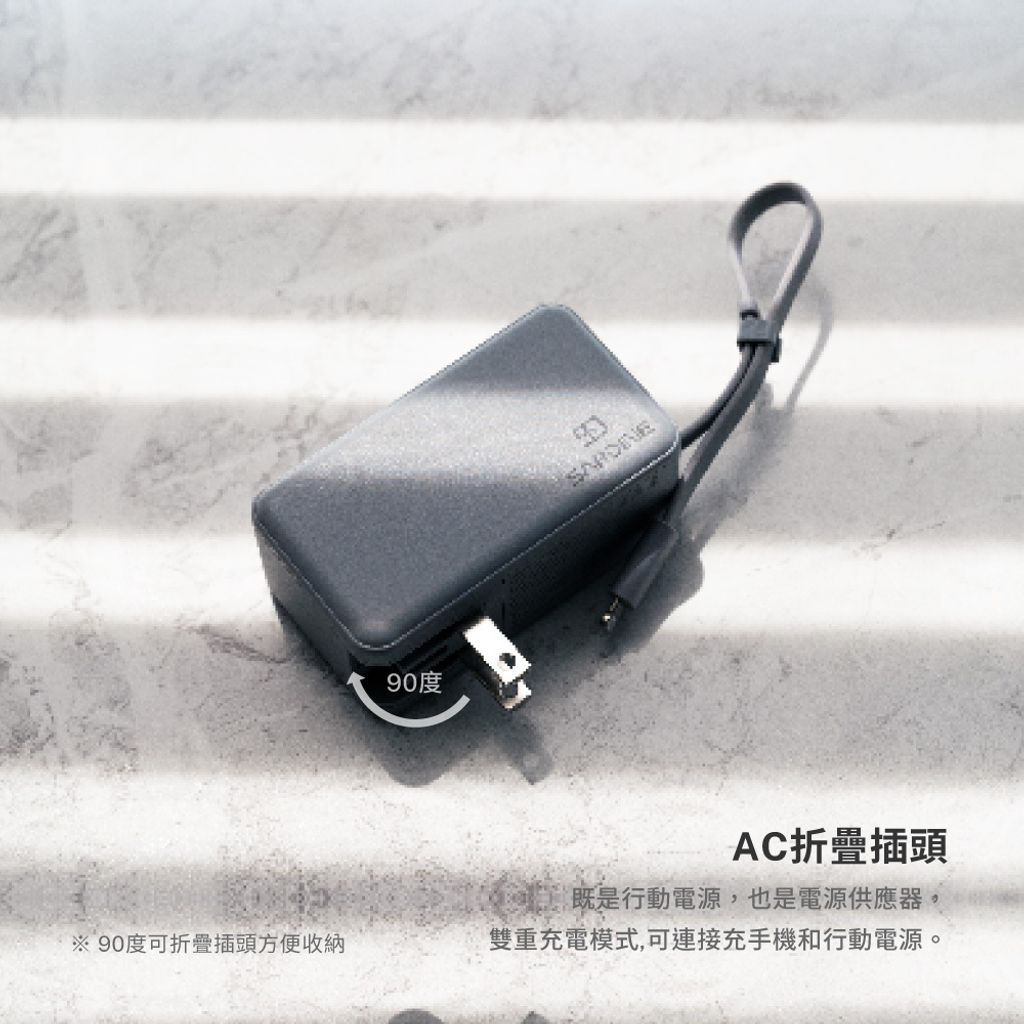 Sardine沙丁魚-自帶線插頭二合一行動電源-內文-1000_自帶線插頭二合一行動電源-03