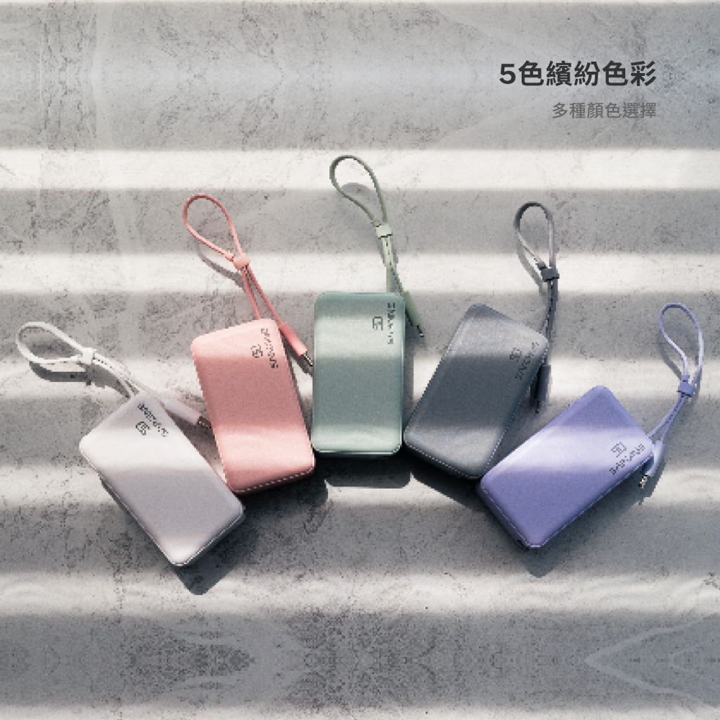 Sardine沙丁魚-自帶線插頭二合一行動電源-內文-1000_自帶線插頭二合一行動電源-09