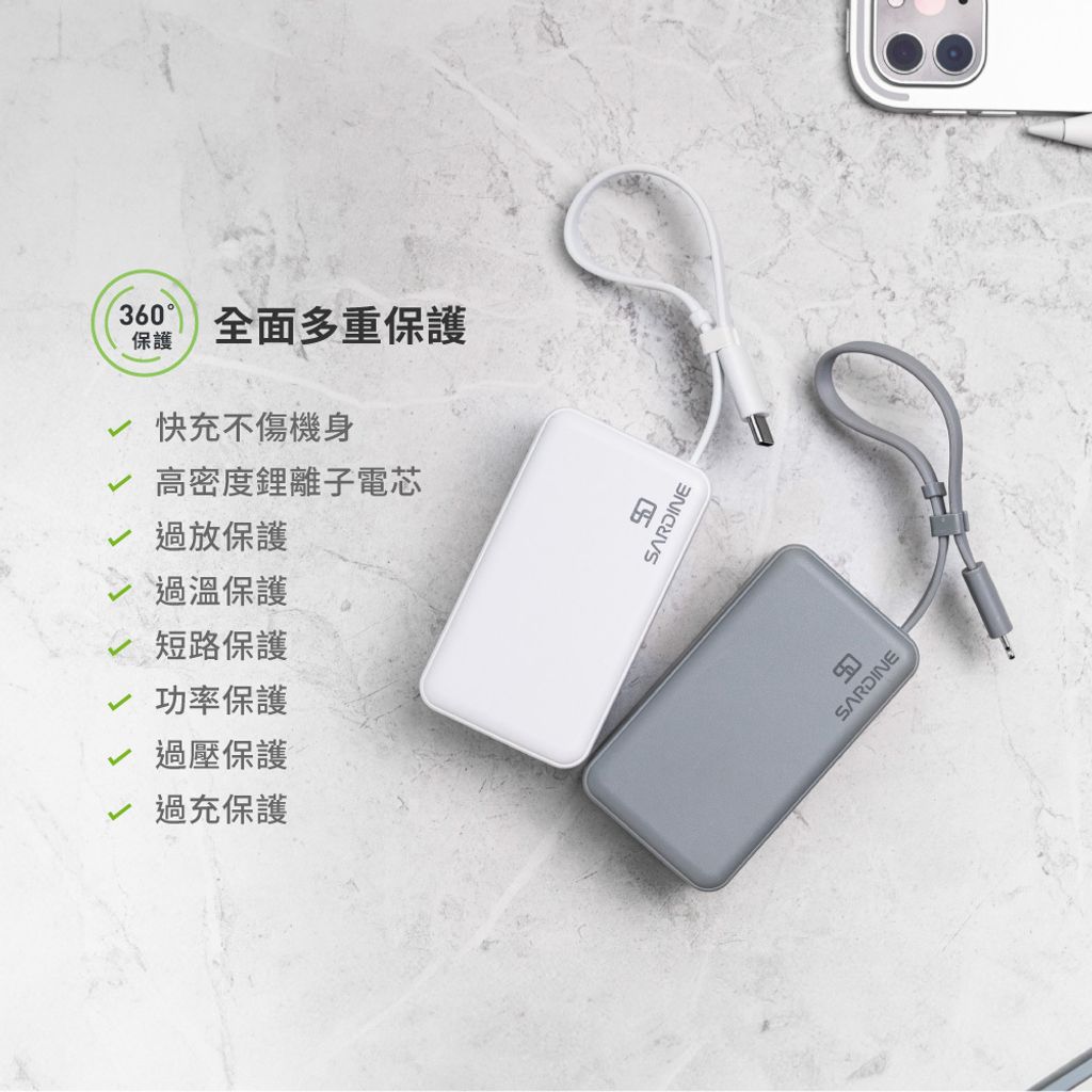 Sardine沙丁魚-自帶線插頭二合一行動電源-內文-1000_自帶線插頭二合一行動電源-08