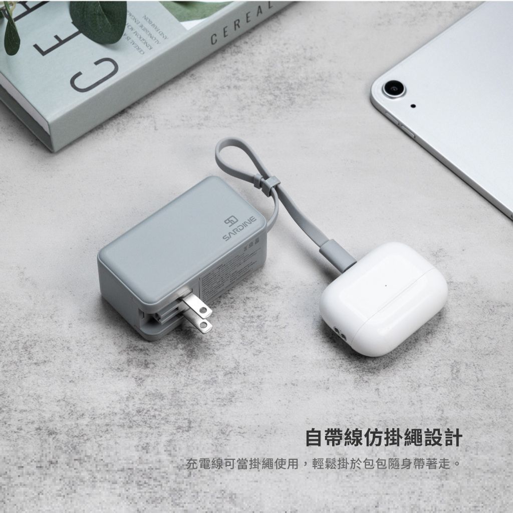 Sardine沙丁魚-自帶線插頭二合一行動電源-內文-1000_自帶線插頭二合一行動電源-05-04