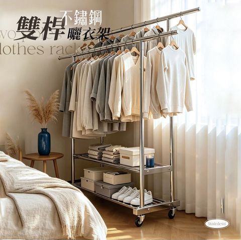 單雙桿衣架_工作區域 1