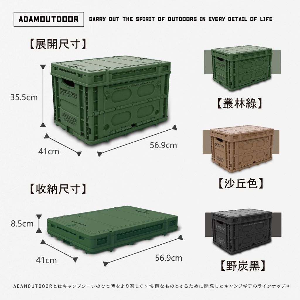 LINE_ALBUM_ADST-STOR02 ADAM摺疊收納箱二代_260818_1