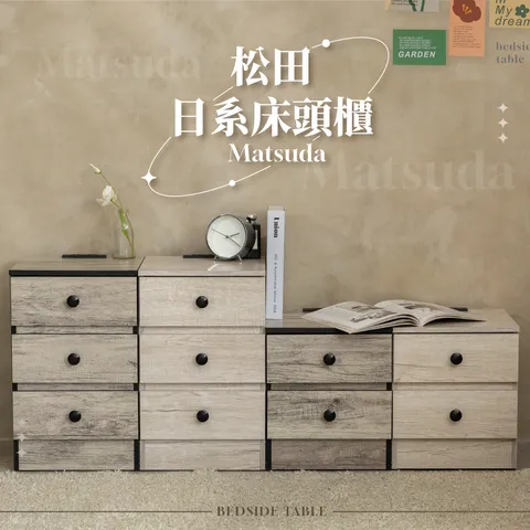 松田_工作區域 1