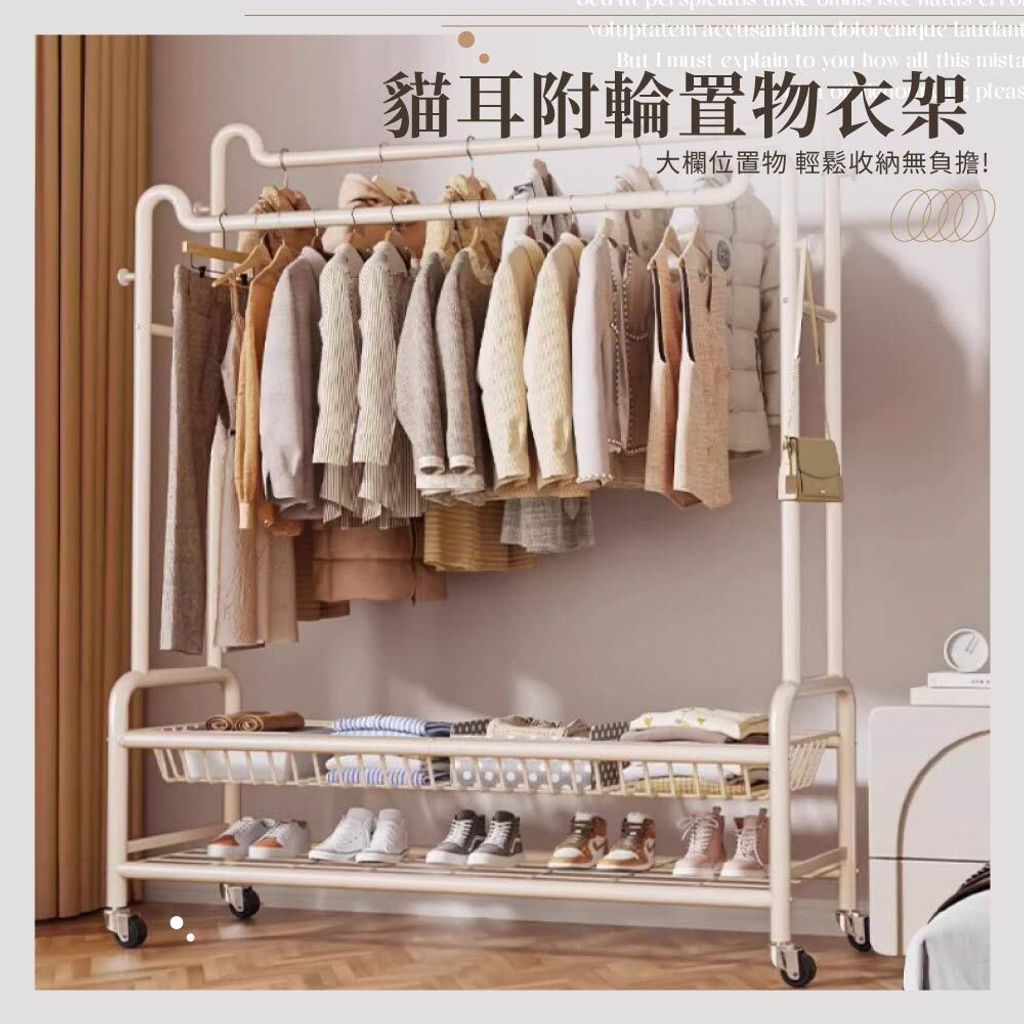新貓耳衣架_工作區域 1