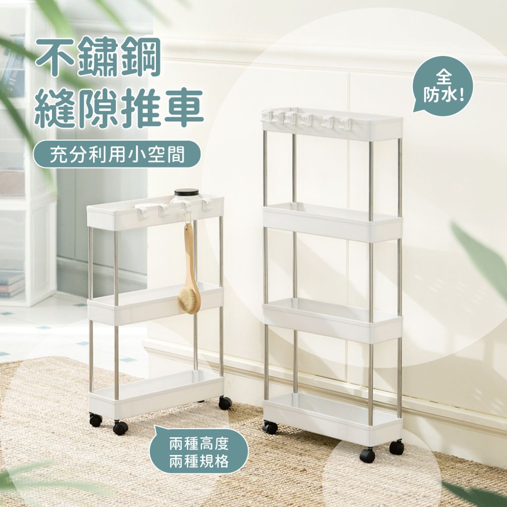 不鏽鋼置物推車_工作區域 1