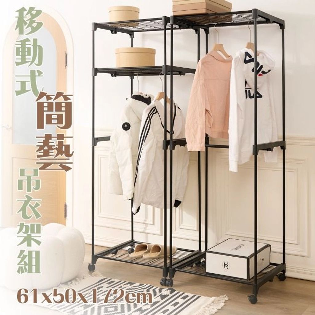衣櫥架