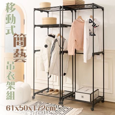 衣櫥架