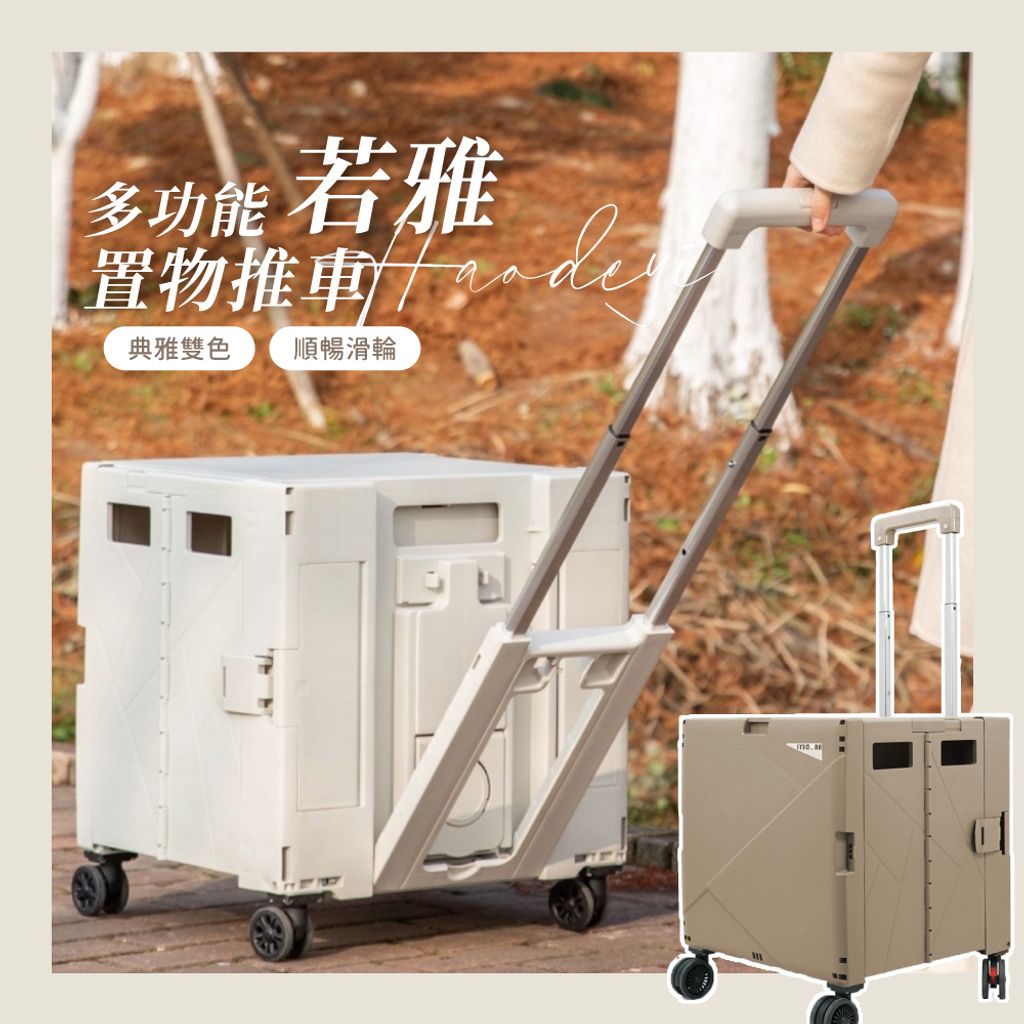 推車_工作區域 1