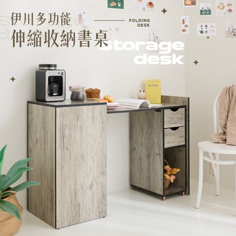 伸縮餐桌_工作區域 1