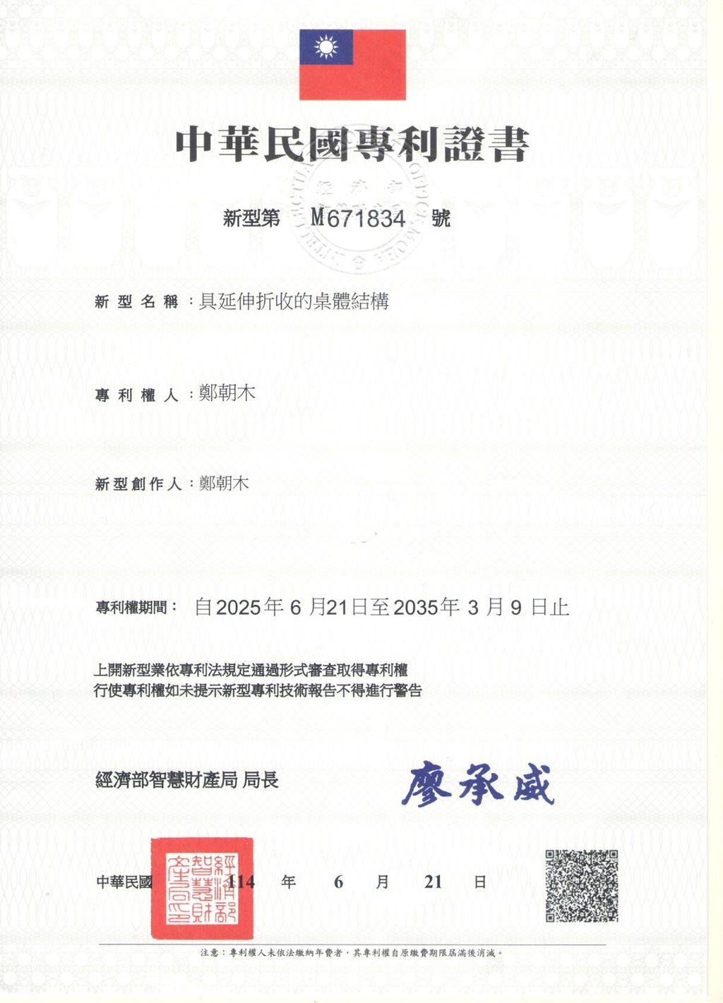 專利書
