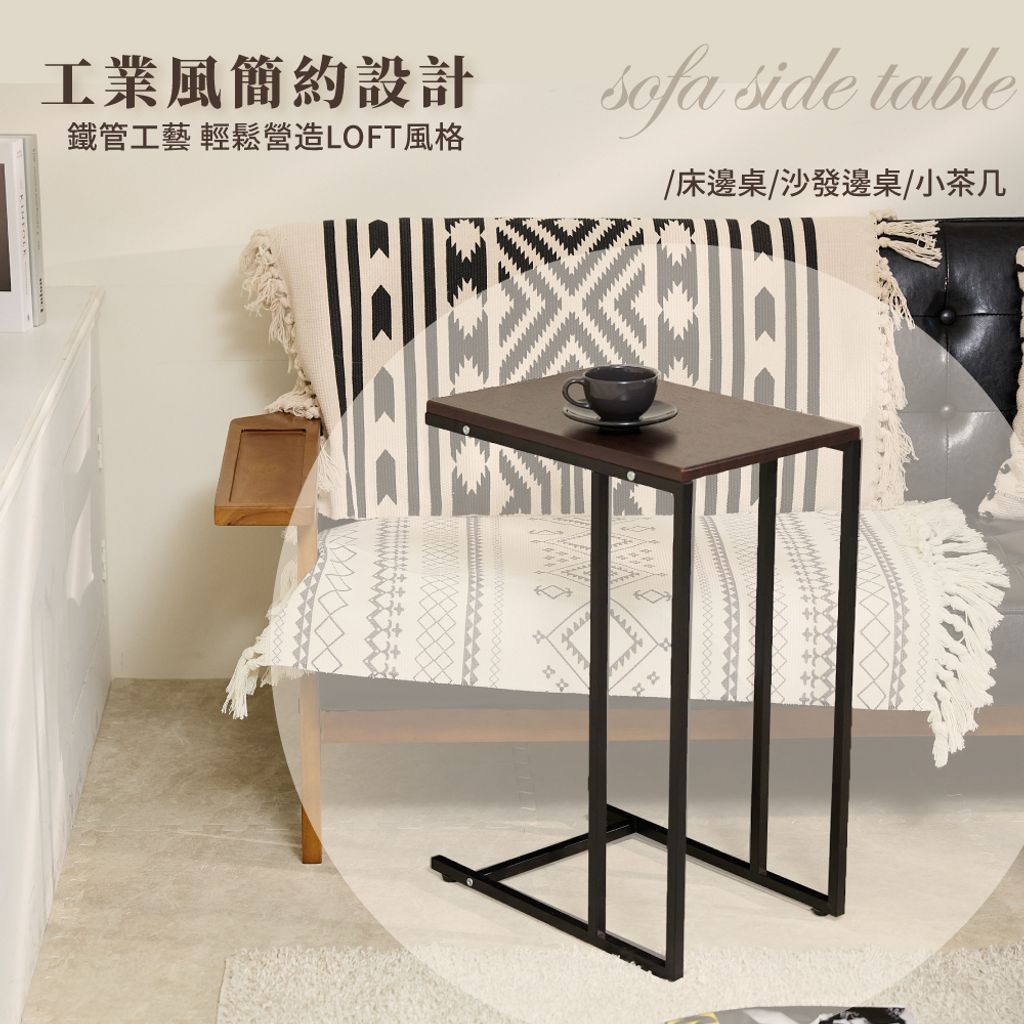 邊桌-02
