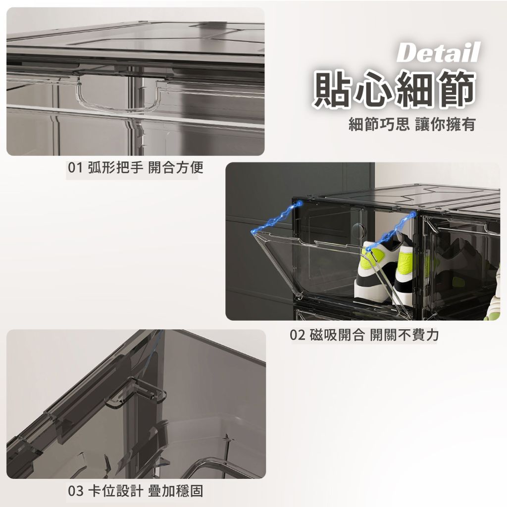 透明鞋盒-11