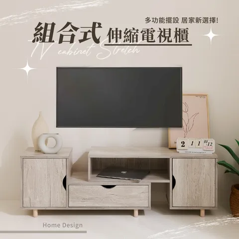伸縮電視櫃-14
