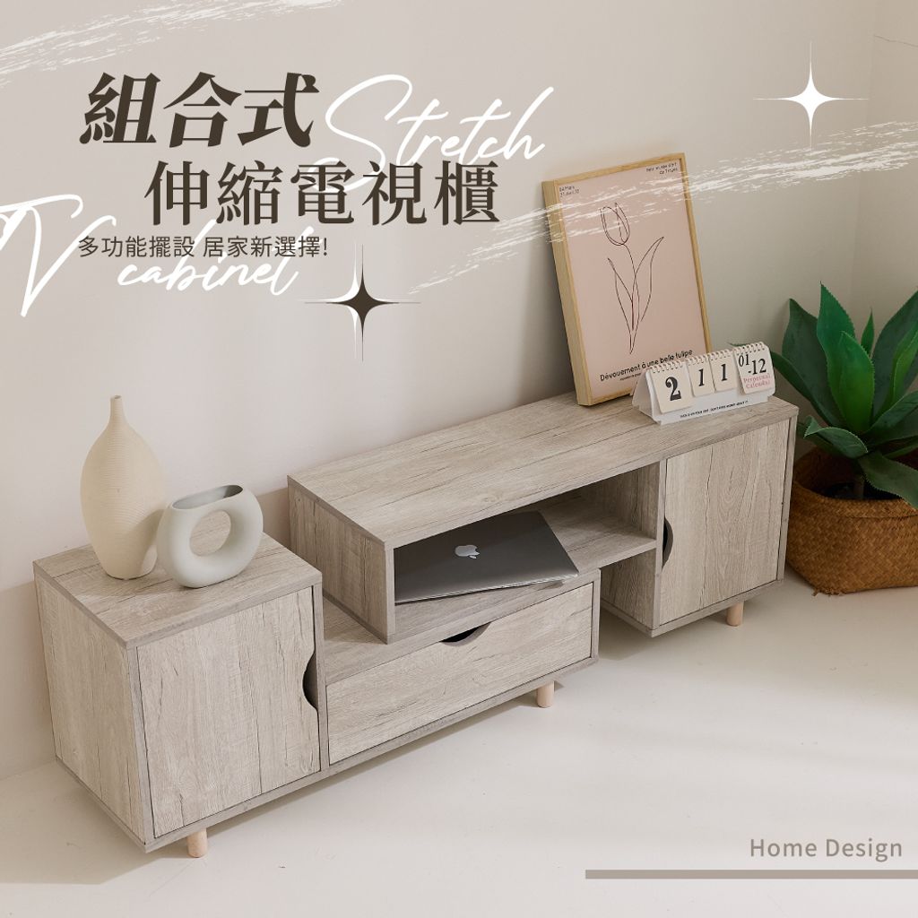 伸縮電視櫃_工作區域 1
