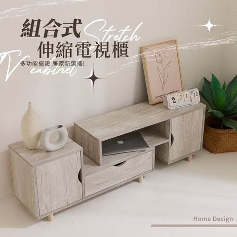 伸縮電視櫃_工作區域 1