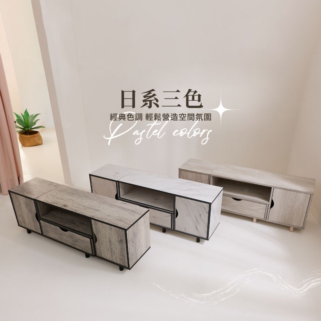 伸縮電視櫃-07