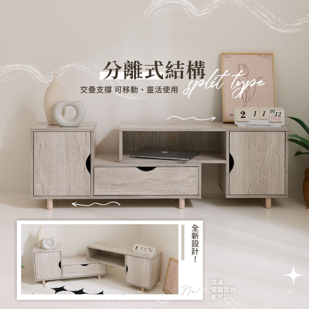 伸縮電視櫃-02