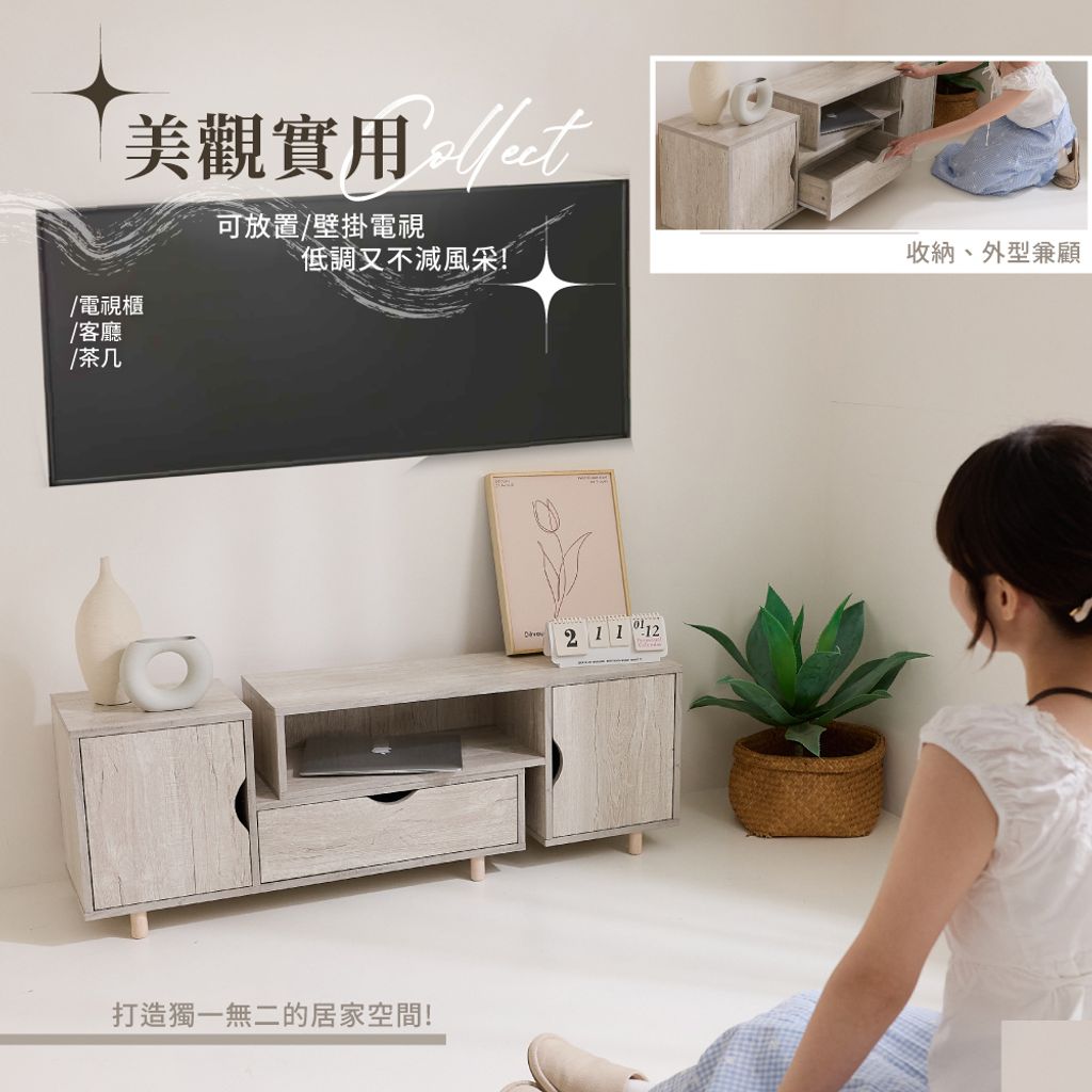 伸縮電視櫃-05