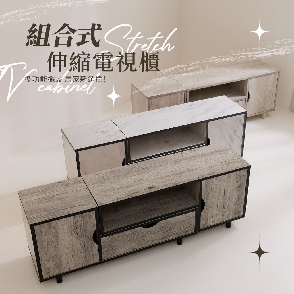 伸縮電視櫃-13