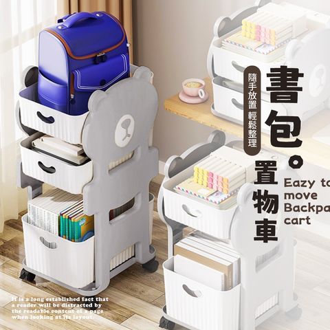 書包推車_工作區域 1