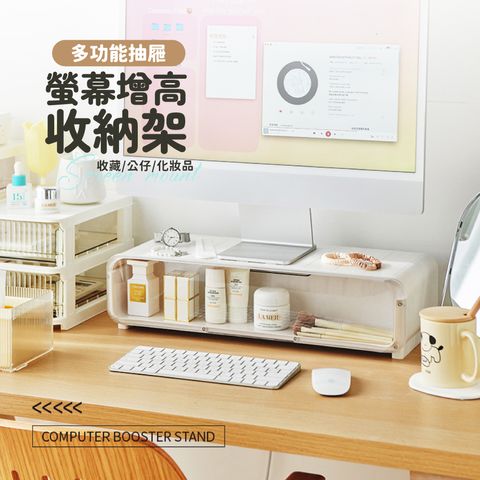 公仔螢幕架_工作區域 1