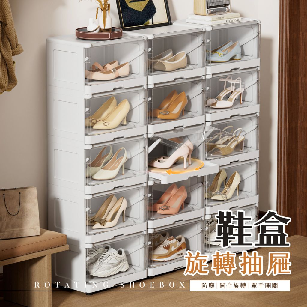 旋轉鞋盒_工作區域 1