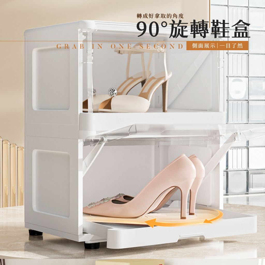 旋轉鞋盒-02