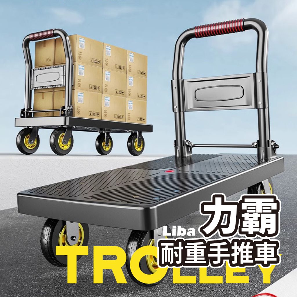 力霸推車_工作區域 1