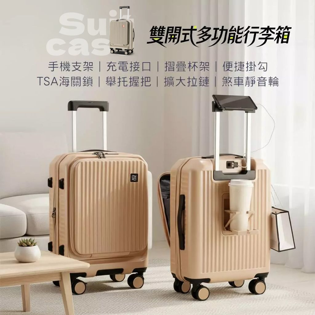 行李箱_工作區域 1