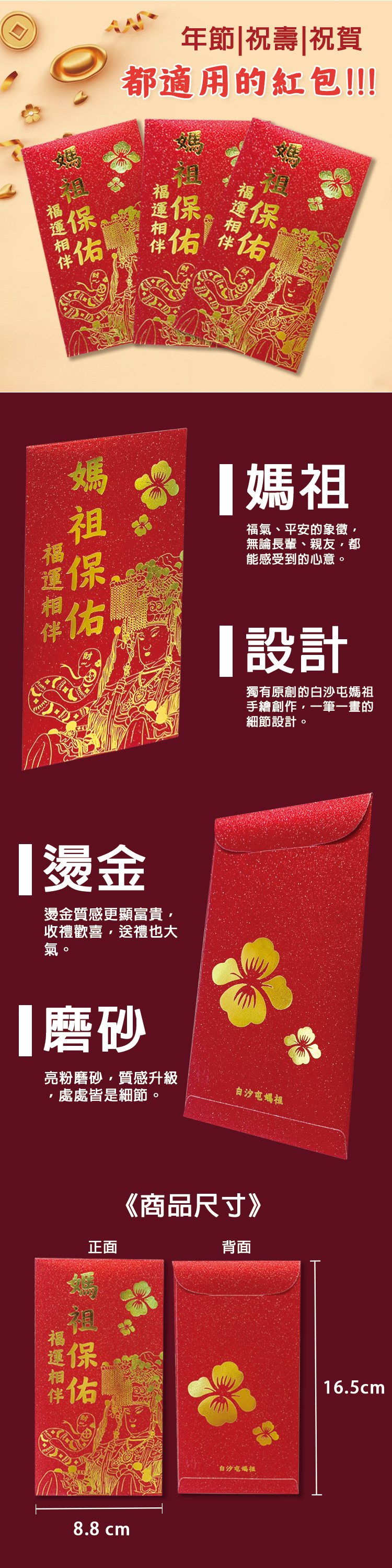 紅包袋_02