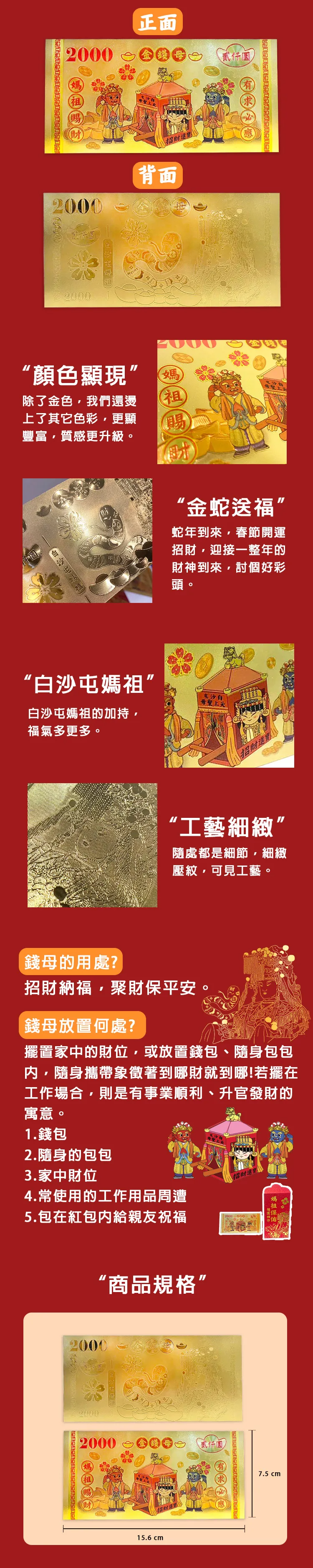金鈔_02