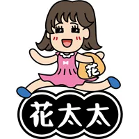 花太太MRS.Flower官方網站-婦幼居家/兒童玩具