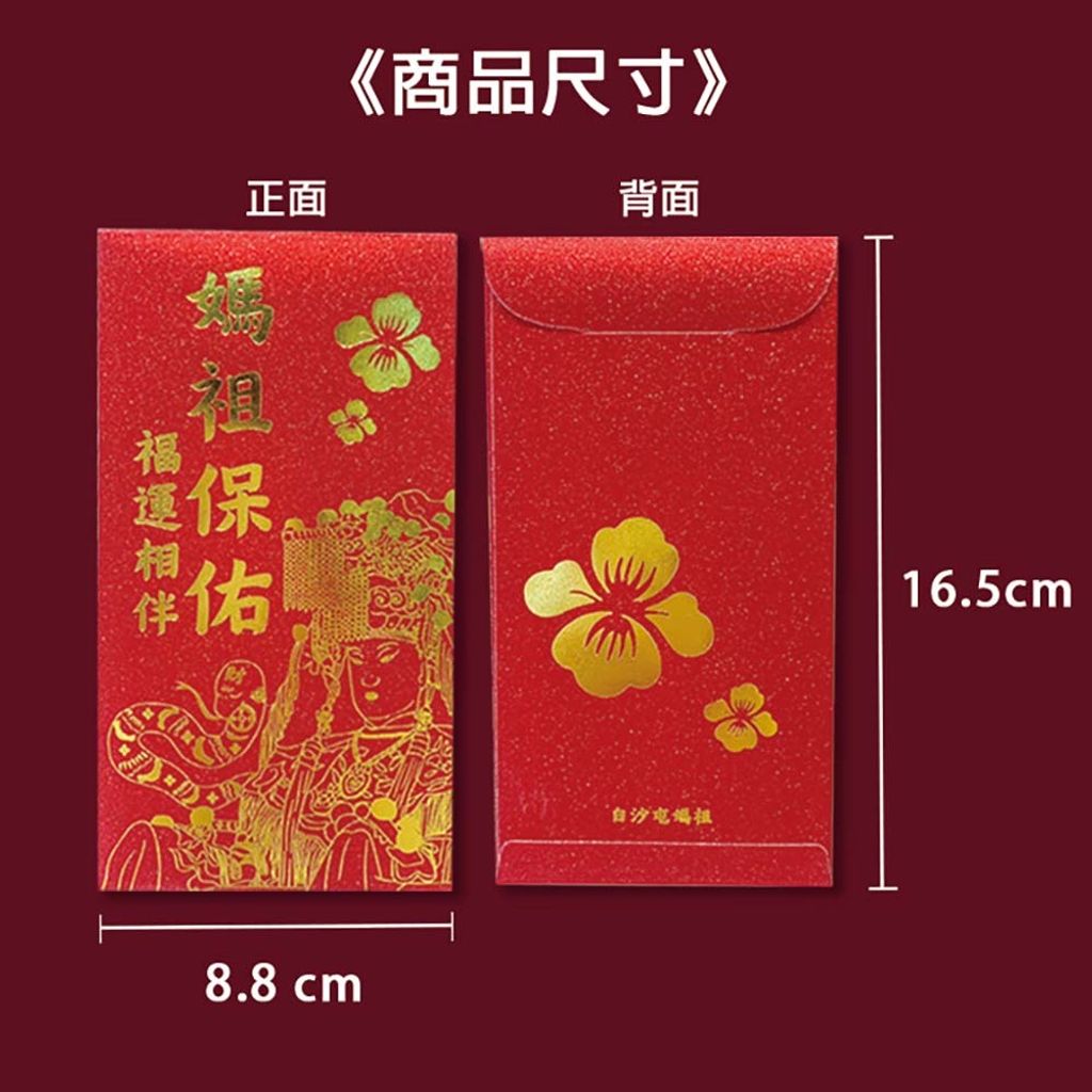 紅包袋_05
